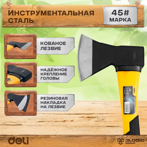 Топор Deli DL5709 800 грамм, фиберглассовая рукоять