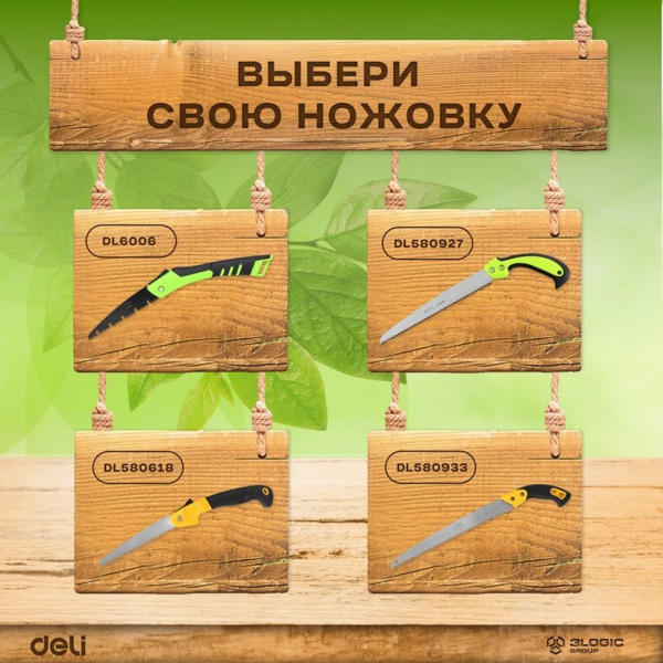 Садовая пила складная Deli DL6006 180мм, сталь 65MN, шаг зубьев 7 TPI, обрезиненая ручка, шлифовка зубов с 3-х сторон, двухрядное распределение кромок