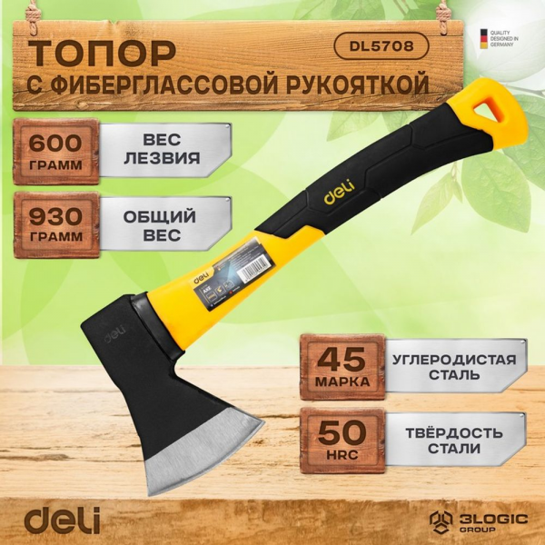 Топор Deli DL5708 600 грамм, фиберглассовая рукоять