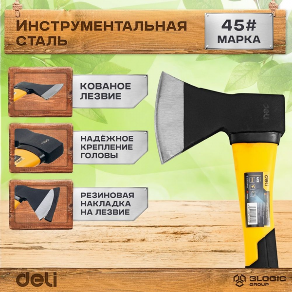 Топор Deli DL5708 600 грамм, фиберглассовая рукоять