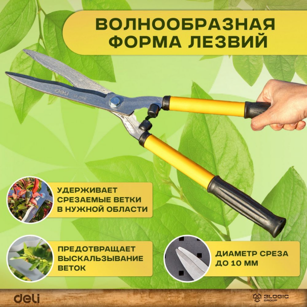 Садовые ножницы Deli DL2806 длина 520мм, сталь 55С
