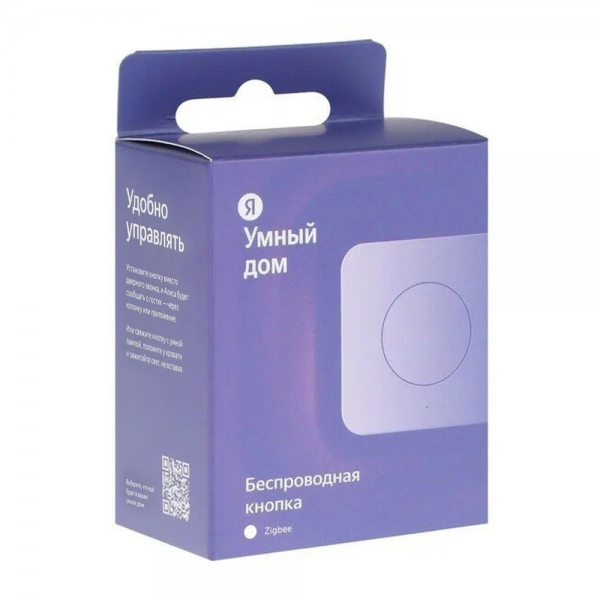 Умный дом Яндекс Кнопка Yandex беспроводная с Zigbee YNDX-00524