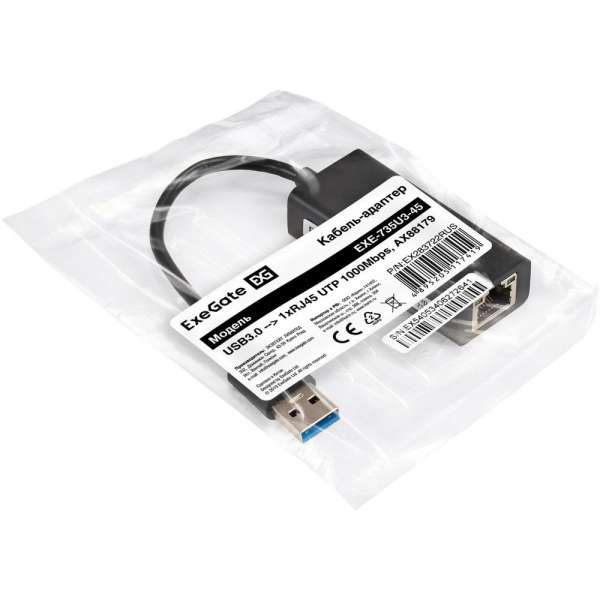 Кабель-адаптер ExeGate EXE-735U3-45 (USB3.0 --> 1xRJ45 UTP 1000Mbps, Axis Chipset AX88179)