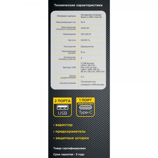 Сетевой фильтр Cablexpert Exnovo EXN-4-CU2-B-2 черный, Макс мощность 2500Вт, 3 розетки 220В, 10А, 2 розетки USB-A 5В, 1 розетка USB-C 30Вт PD, кабель 2м, ур.защиты 4+, коробка