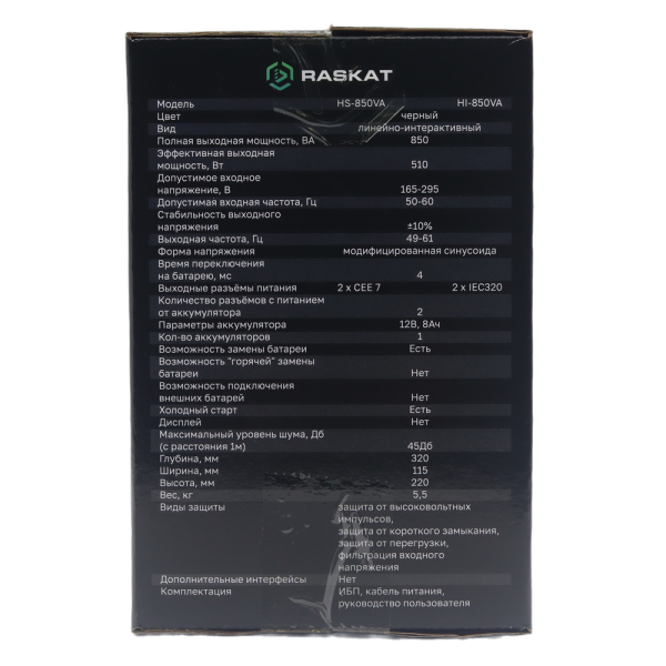 Источник бесперебойного питания  ИБП Raskat HS-850VA 850VA, 510Вт, 2хCEE 7