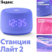 Яндекс Станция Лайт 2 с Алисой на YaGPT, фиолетовый