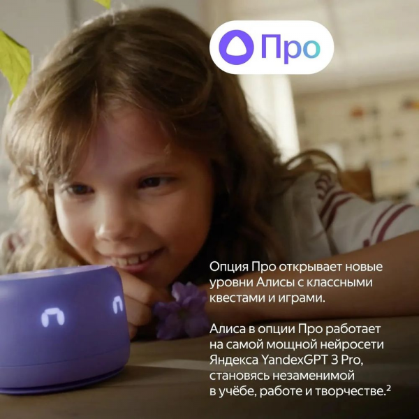 Яндекс Станция Лайт 2 с Алисой на YaGPT, зелёный
