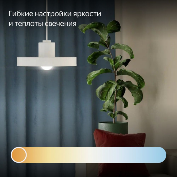 Умная лампочка Яндекс YNDX-00551