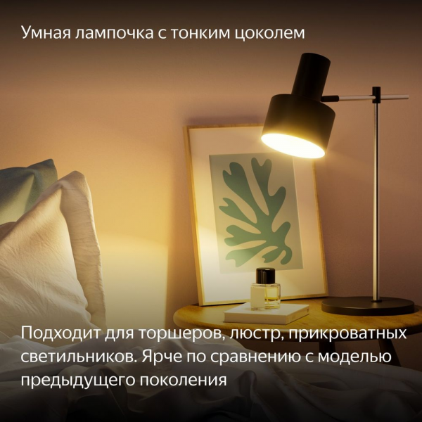 Умная лампочка Яндекс YNDX-00557