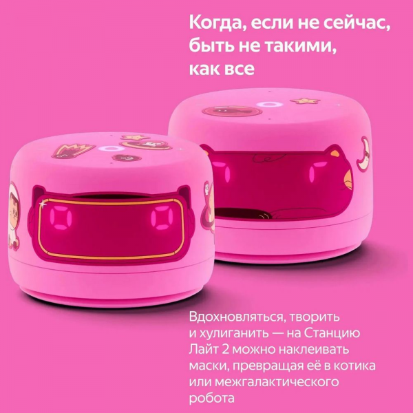 Умная колонка  Яндекс Станция Лайт 2 с Алисой на YaGPT, розовый