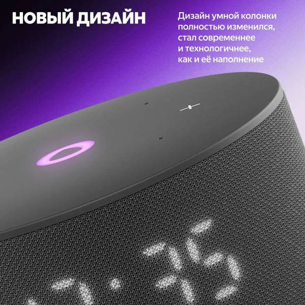 Умная колонка  Яндекс Станция Мини 3, модель YNDX-00027 (чёрный)