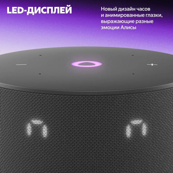 Умная колонка  Яндекс Станция Мини 3, модель YNDX-00027 (чёрный)