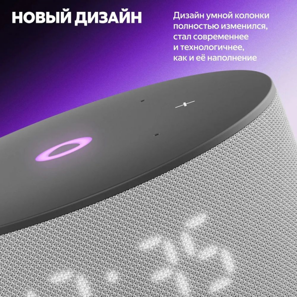 Умная колонка Яндекс Станция Мини 3, модель YNDX-00027 (серый)