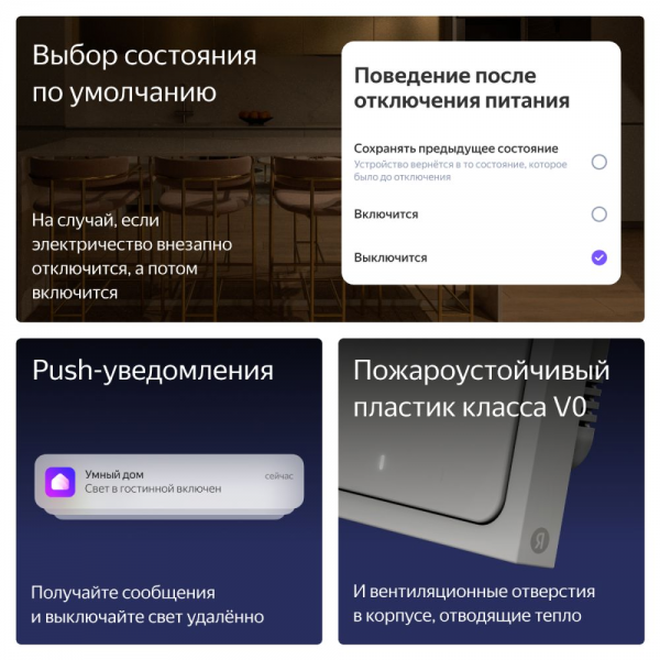 Умный выключатель, Яндекс, 2 клавишы, с нейтралью и без, модель YNDX-00532