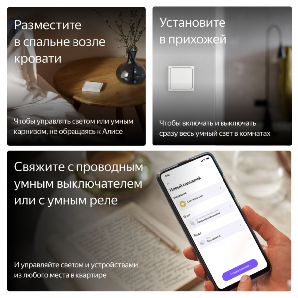 Умный беспроводной выключатель, Яндекс, 1 клавиша, модель YNDX-00534