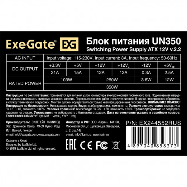 Блок питания 350W ExeGate UN350 (ATX, 12cm fan, 24pin, (4+4)pin, 3xSATA, 2xIDE)