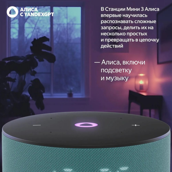 Яндекс Станция Мини 3, модель YNDX-00027(бирюзовый)