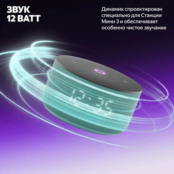Яндекс Станция Мини 3, модель YNDX-00027(бирюзовый)