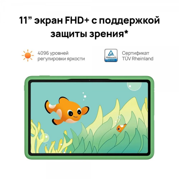Планшет 11