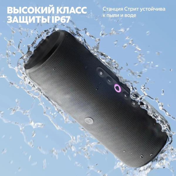 Портативная умная колонка Яндекс Станция Стрит с Алисой, 30 Вт,YNDX-00030GRN , зелёный