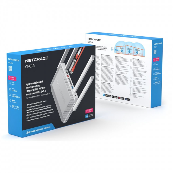 Маршрутизатор (Keenetic)  Netcraze Giga (NC-1012) Мультигигабитный интернет-центр с Mesh Wi-Fi 6 AX3000,  Smart-коммутатором 1×2.5G/SFP и 4×1G, многофункциональными портами USB 3.0 и 2.0