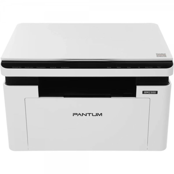 Лазерное МФУ Pantum BM2300 A4, МФУ, лазерный, черно-белый, 22 стр/мин, 1200x1200dpi, 800МГц, 128Мб, USB, 700стр/к белый корпус (картридж TL-C2310H/TN-C2310HC)(BM2300)