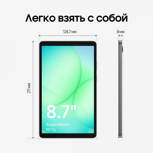 Планшет Samsung Планшет 8.7