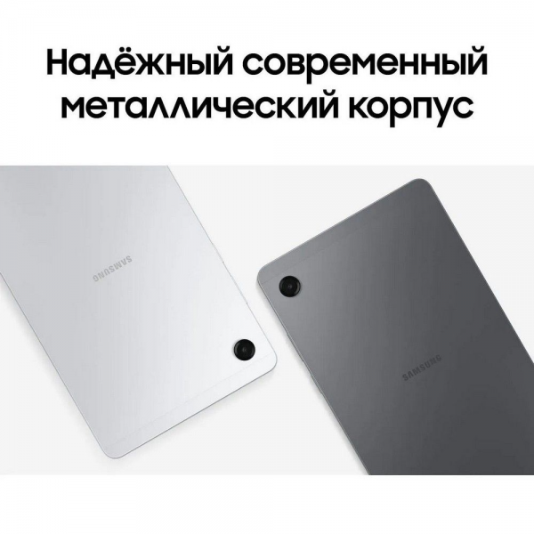 Планшет 8.7