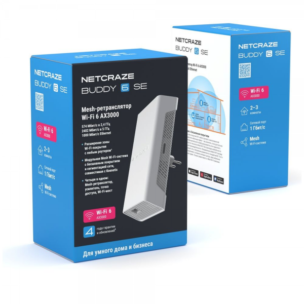 Ретранслятор Wi-Fi сигнала Netcraze Buddy 6 SE (NC-4410)