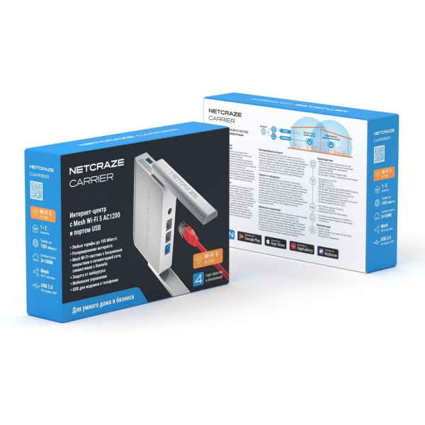 Маршрутизатор NETCRAZE Carrier NC-1721 Интернет-центр с Mesh Wi-Fi 5 AC1200, 3-портовым  Smart-коммутатором и портом USB