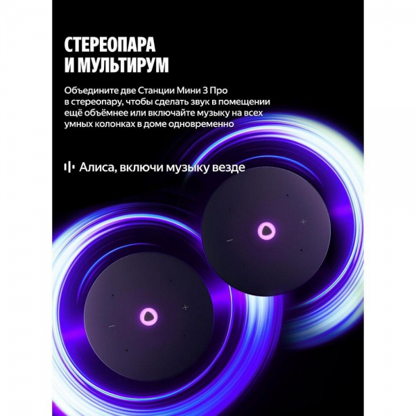 Умная колонка Яндекс Станция Мини 3 Про сАлисой, Zigbee, зеленый (YNDX-00059GRN)