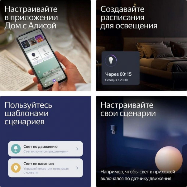 Освещение Yandex Умная лампочка Яндекса GX53, YNDX-00556, цветная (RGB), 806 лм