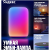 Настольная лампа Яндекс, умная эмби-лампа, белая (YNDX-00560)