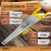 Ножовка по дереву Deli DL6850 500мм, сталь 65Mn, шлифовка зубцов с 2-х сторон, литая рукоять из двухкомпонентного противоударного пластика