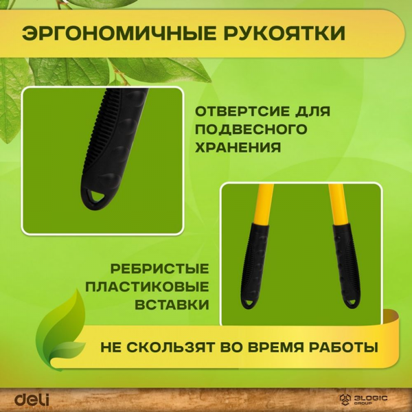 Набор сучкорез, кусторез, секатор Deli DL580003 длина 67/52/20 см, макс. диаметр реза 30/6/15 мм, сталь 55С